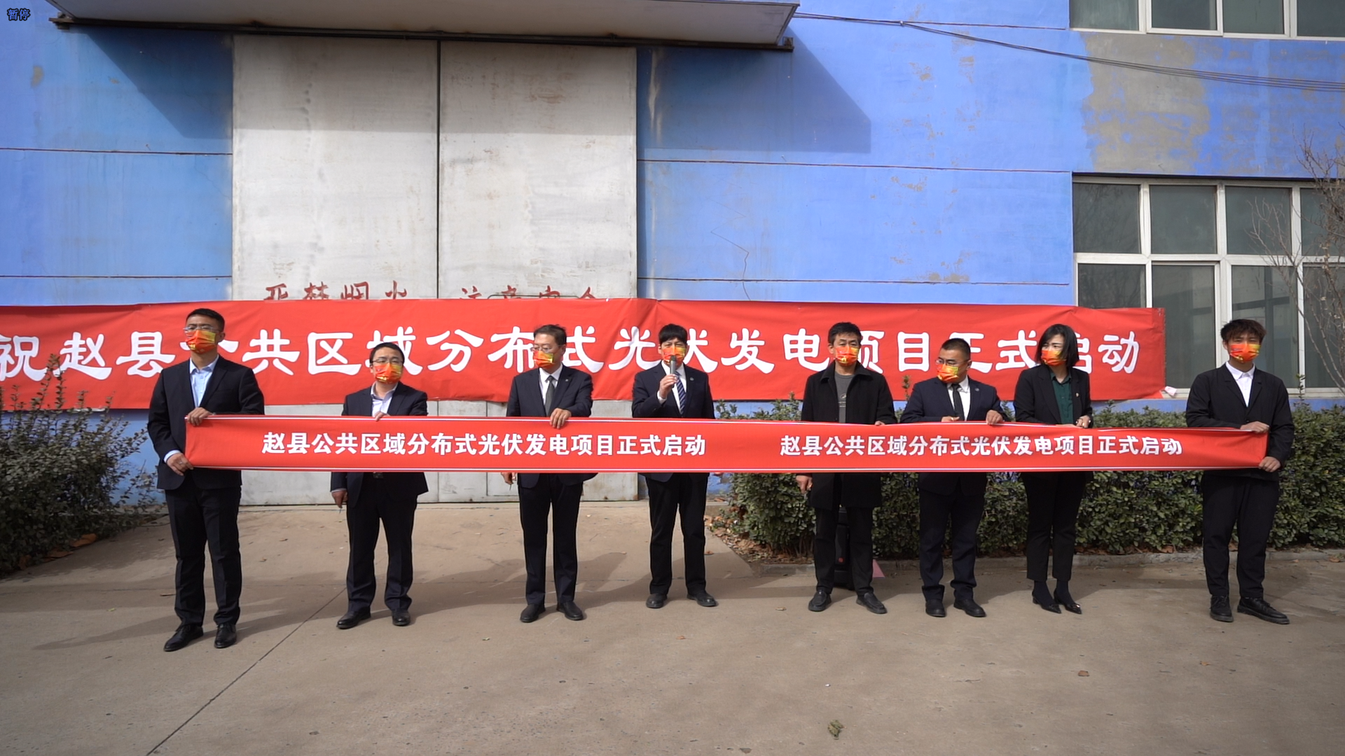 赢多多电气赵县公共区域光伏发电项目